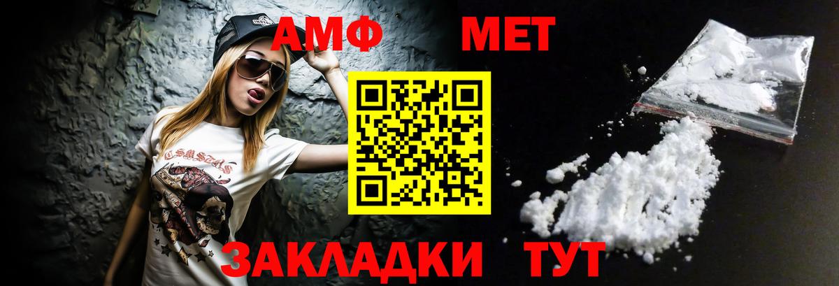 Елизово  АМФЕТАМИН 97%  Амфетамин  Амфетамин  Вход с VPN 