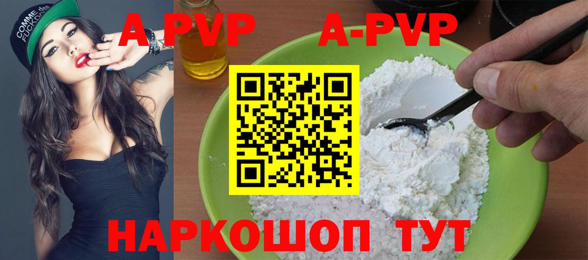 Альфа ПВП Соль Елизово