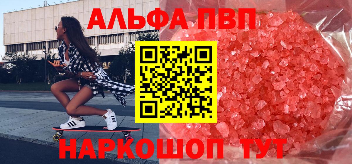 Елизово  Alfa_PVP Crystall  Вход с VPN  Alpha-PVP  Alfa_PVP VHQ  Alpha PVP мука 