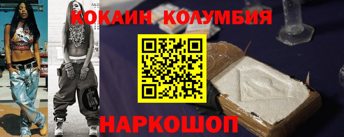 Cocaine Перу  Вход с VPN  Елизово  КОКАИН Fish Scale 