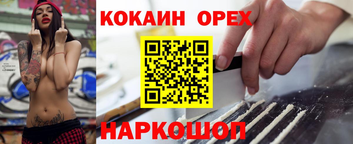 Cocaine Боливия Елизово