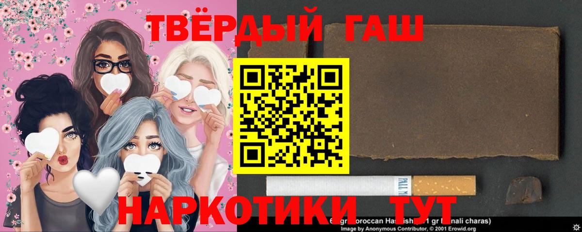 ГАШ гашик Елизово