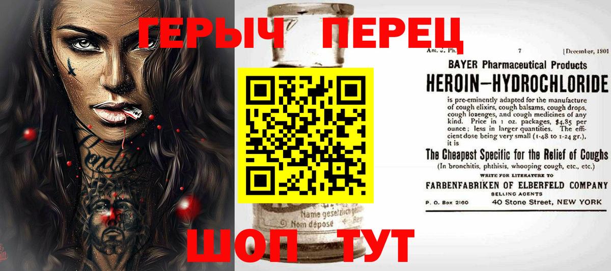 Елизово  ГЕРОИН  Вход с VPN  Героин белый 