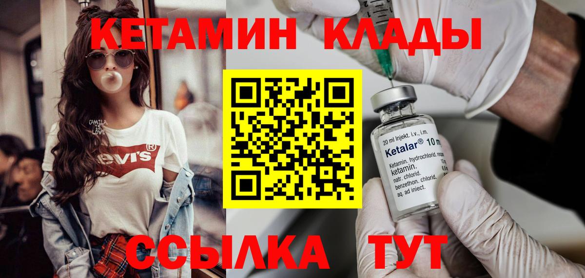 Кетамин VHQ Елизово
