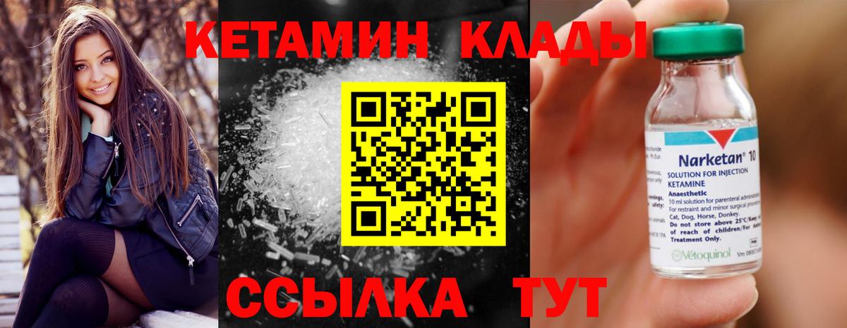 Кетамин ketamine  Вход с VPN  Елизово 