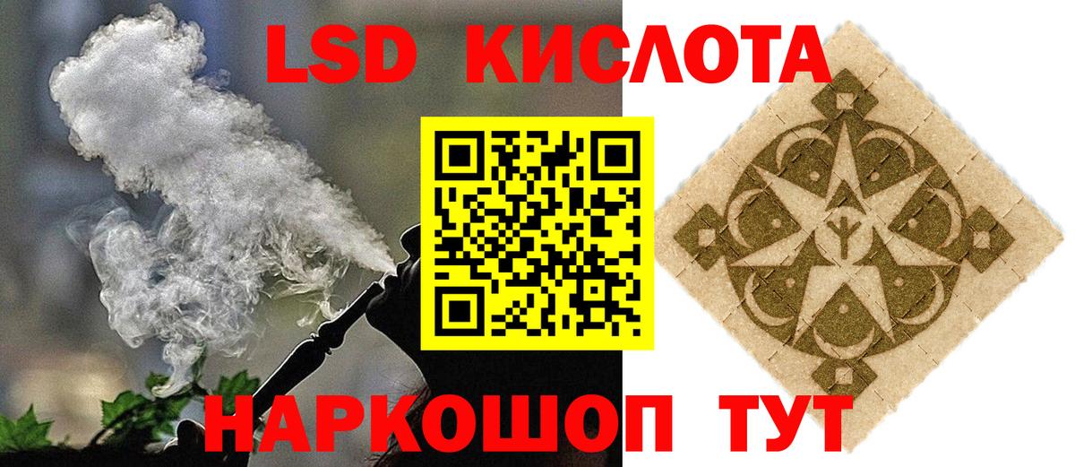 ЛСД экстази кислота Елизово