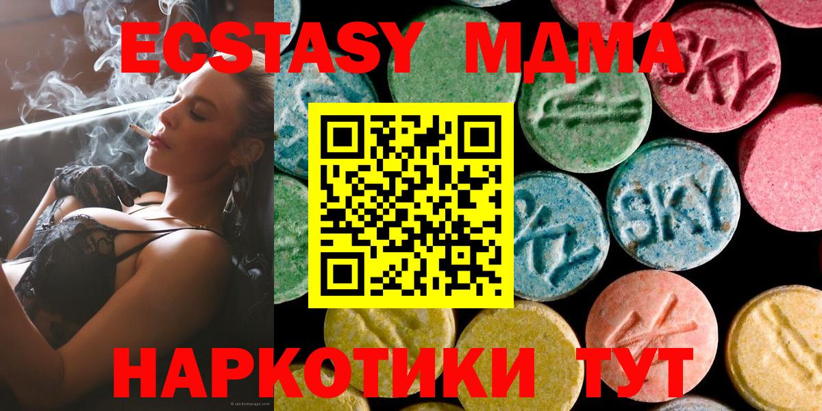 MDMA  MDMA crystal  Вход с VPN  Елизово 