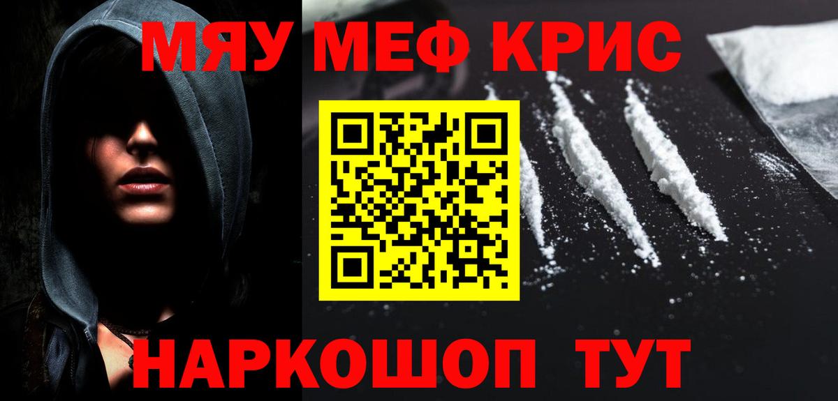 Елизово  МЯУ-МЯУ  Мефедрон mephedrone  Вход с VPN  МЯУ-МЯУ мука 