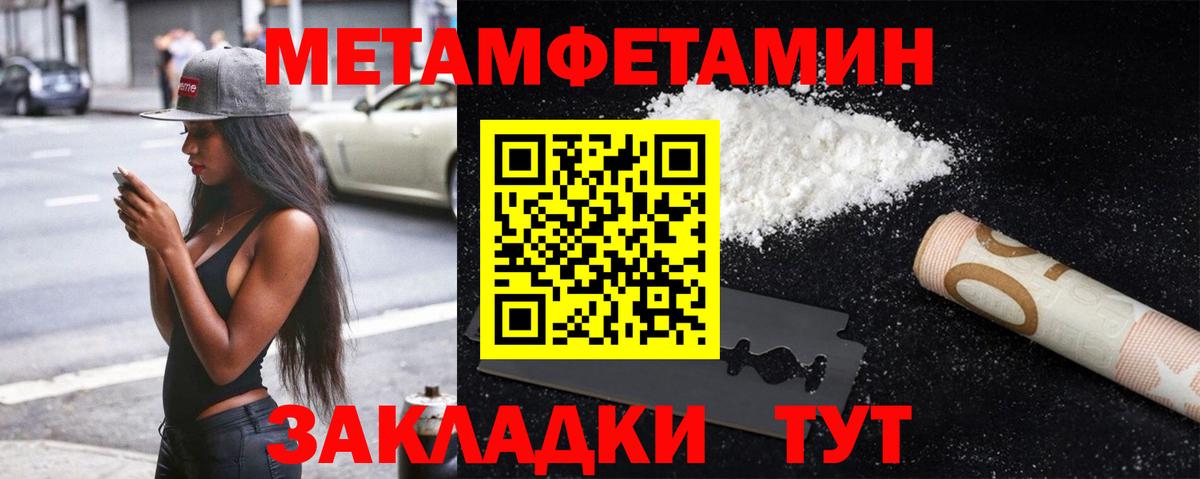 Метамфетамин винт Елизово