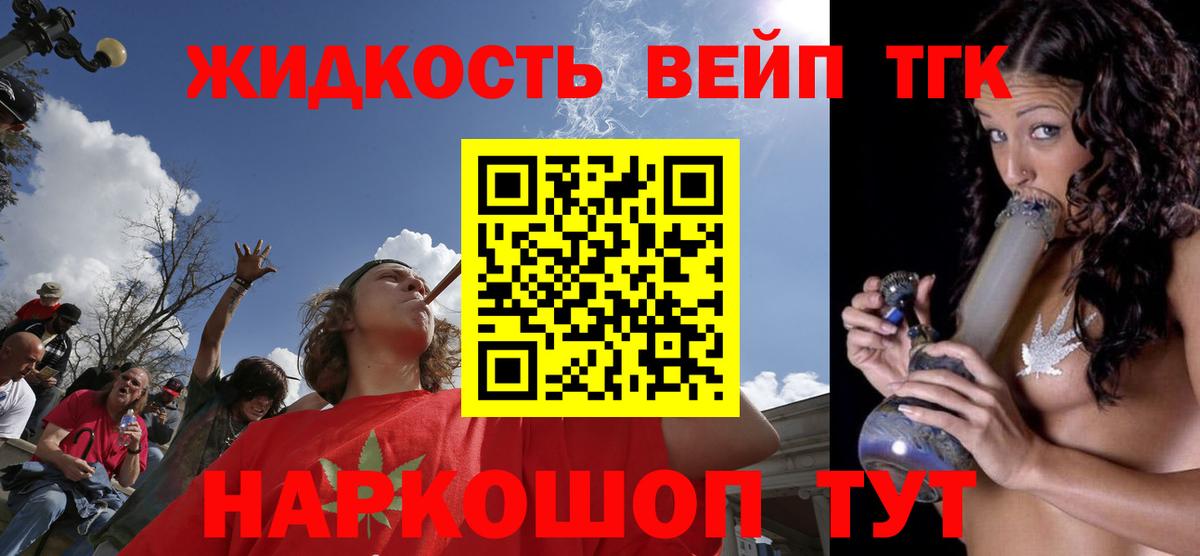 Дистиллят ТГК Wax Елизово